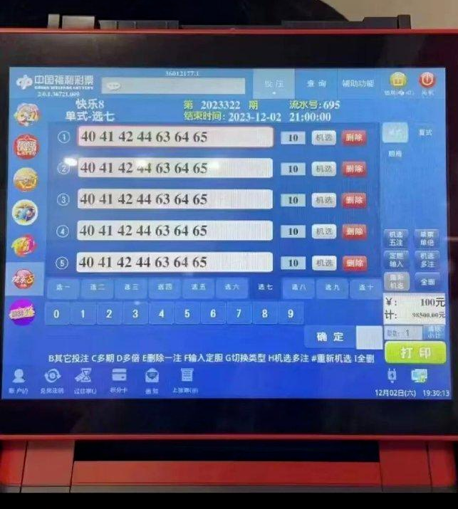 快乐8选五复试中奖查询表，探索彩票背后的故事与喜悦