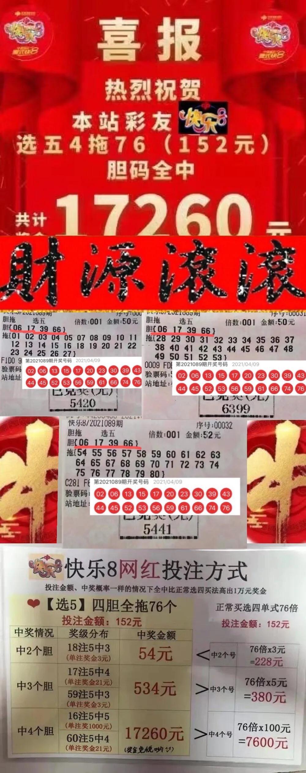 今天快乐8开奖结果 开奖号码
