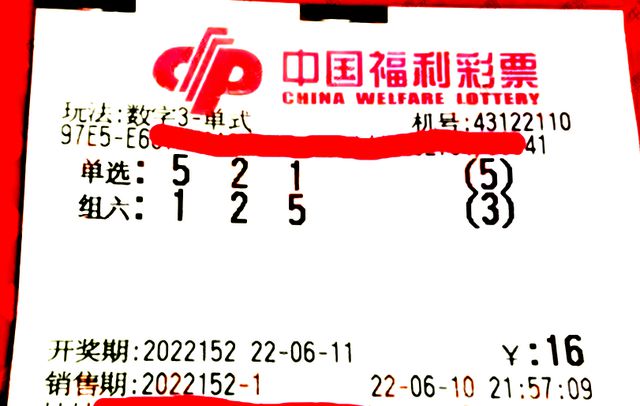 排列三试今天开奖结果，幸运与数字的碰撞