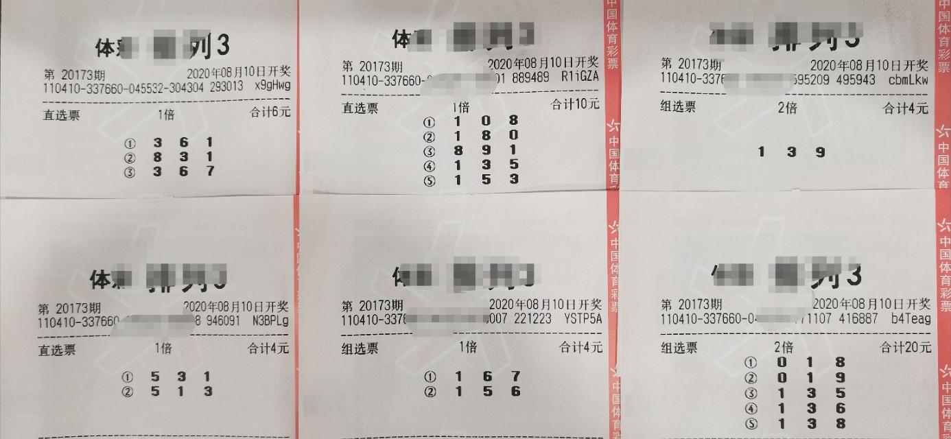排列三开奖最新结果今天，揭秘彩票背后的故事与期待