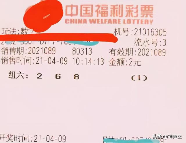 今晚3D开奖号码揭晓，期待幸运降临