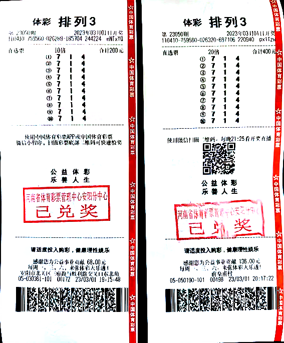 中国体育彩票排列3的中奖解析