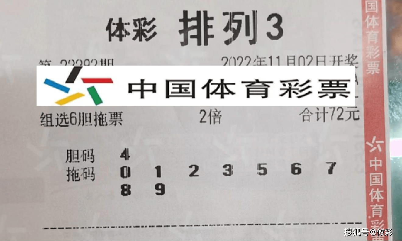 中国体育彩票排列3字谜的魅力与探索