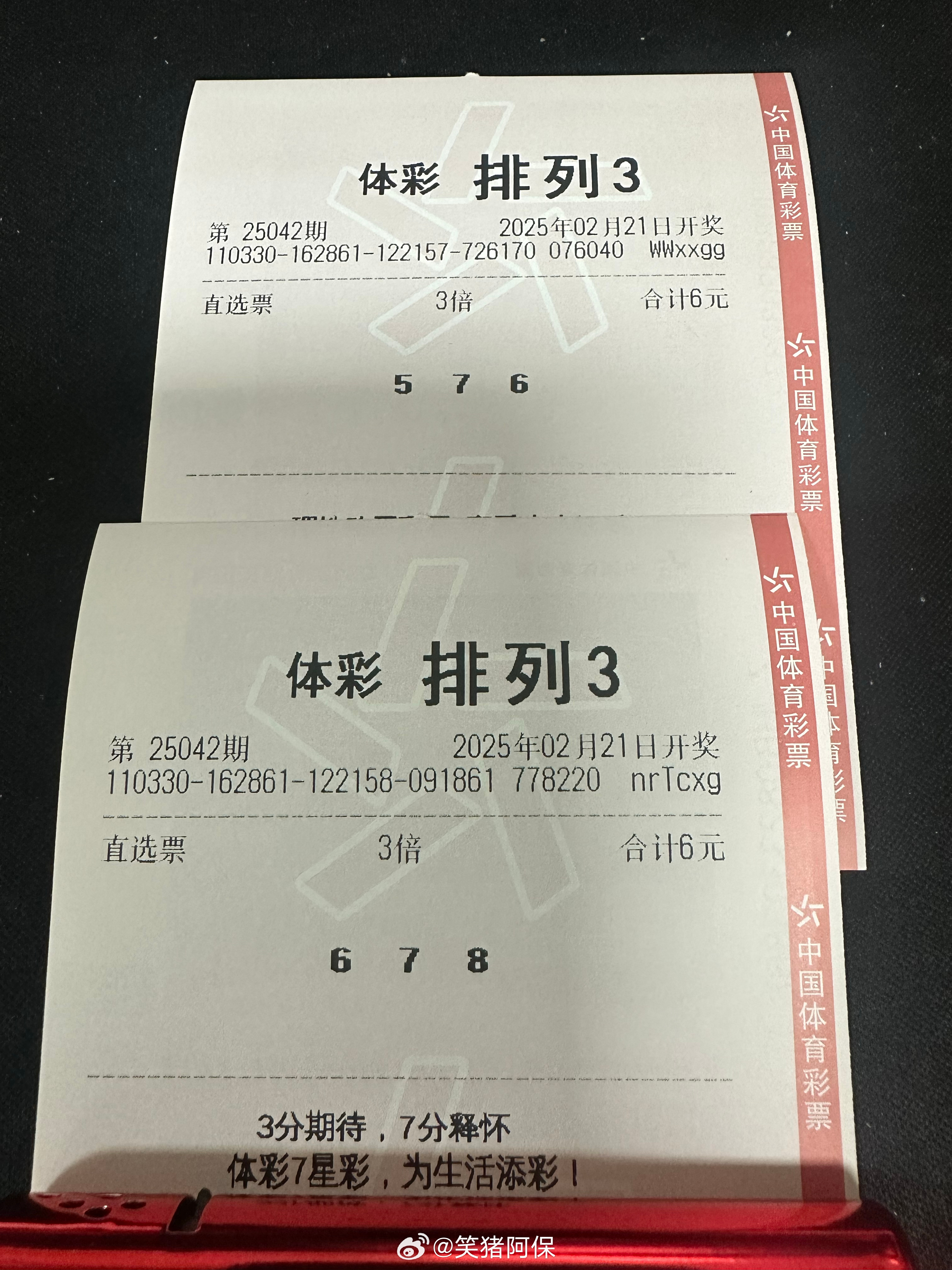 今晚排三开奖最新结果揭晓，你准备好了吗？