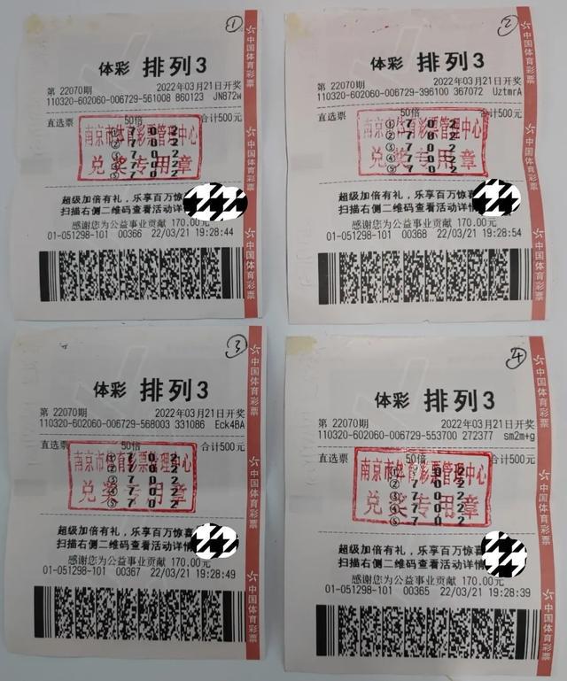 排三彩票开奖最新结果的中奖计算方法详解