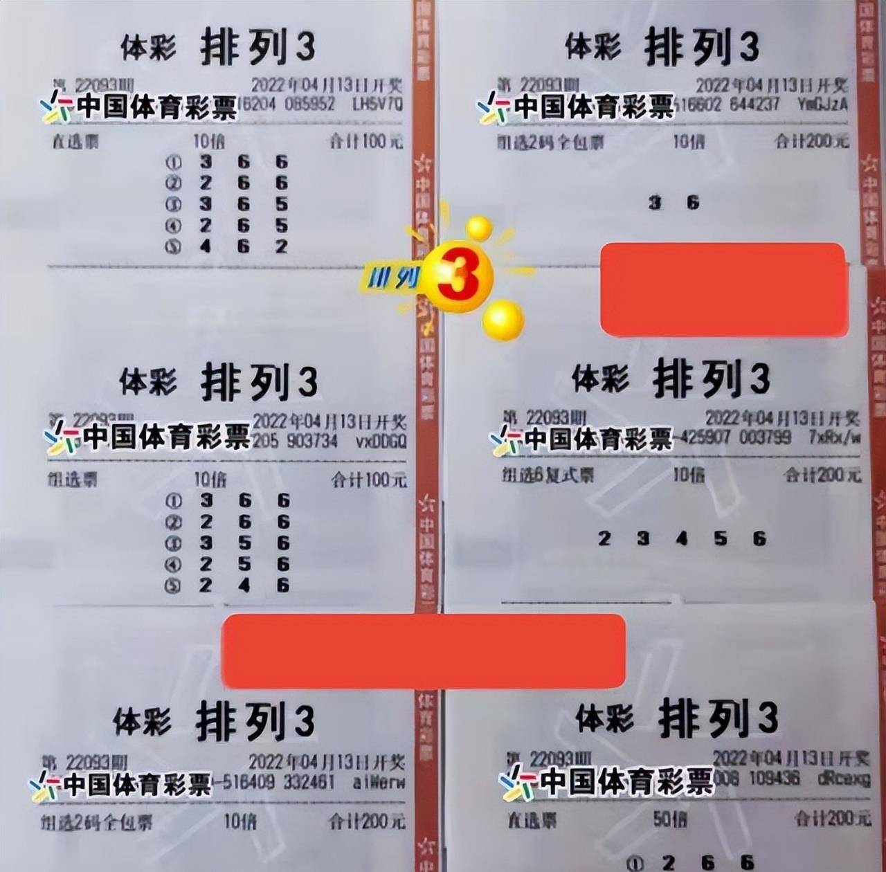 最新体彩排列三开奖号，探索幸运之门