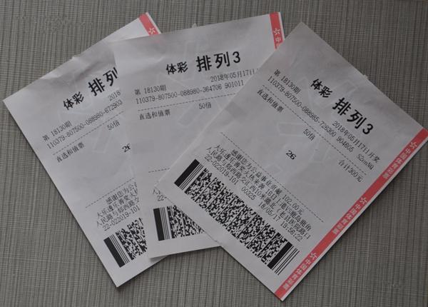 排三与开奖结果，探索彩票背后的神秘数字世界
