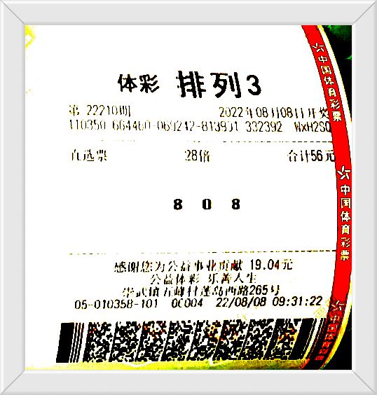 今晚排三开奖结果揭晓，神秘号码背后的故事