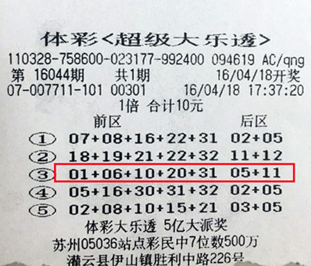 揭秘大乐透排三开奖结果，探索彩票世界的神秘面纱