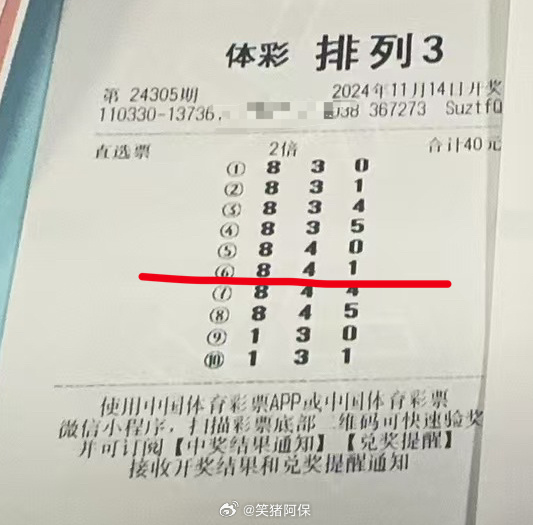 今日排三开奖结果揭晓，幸运数字等你来匹配