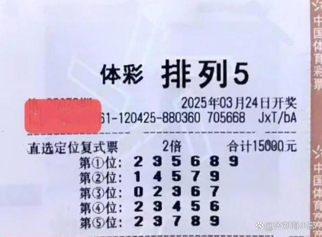 排三最新开奖结果奖今天