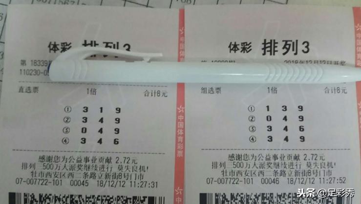 排三开奖结果奖今天大乐透排列