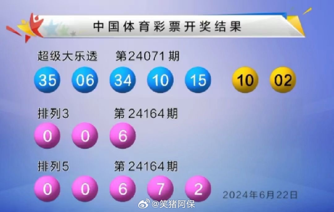 乐彩网排三开奖结果，今日喜悦与期待的交汇点