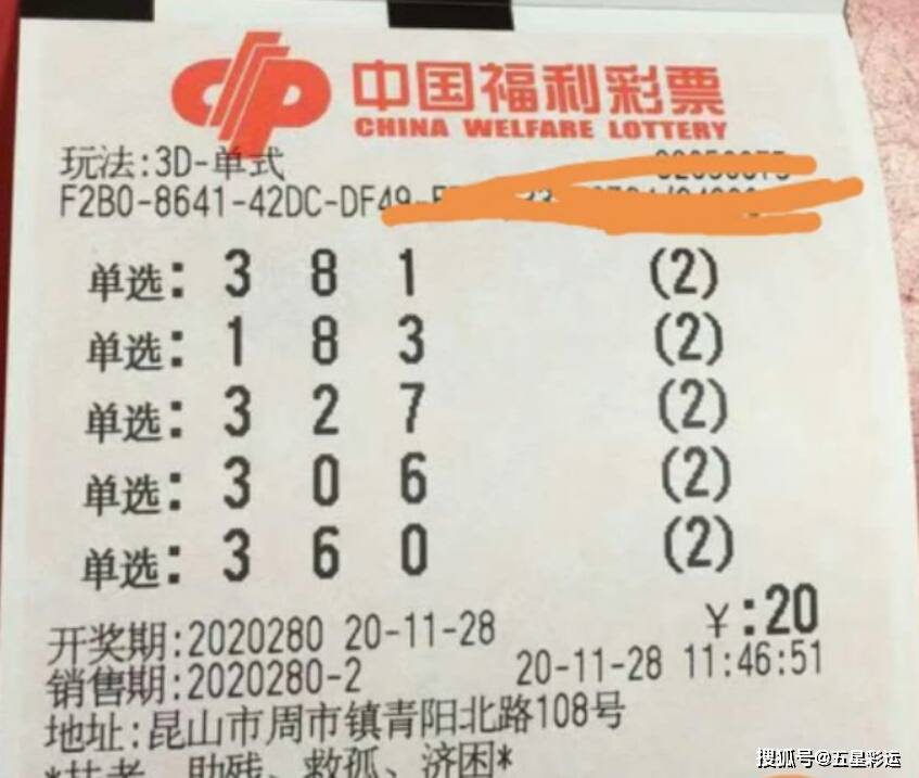 排列三5倍中奖揭秘，奖金究竟能中多少？