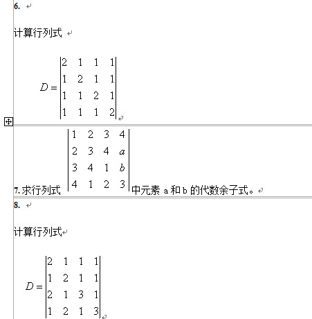 泛轻舟 第10页