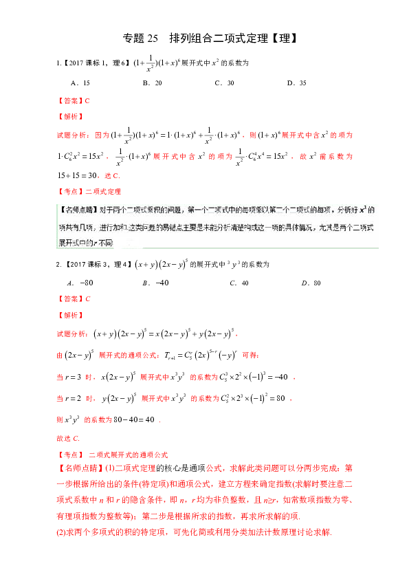 排列35码组三中奖金额详解，多少钱？