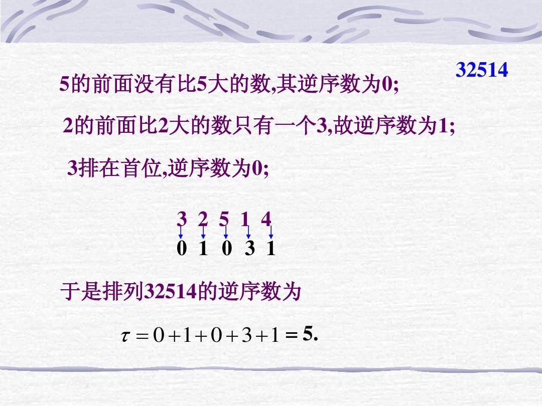 初影 第10页