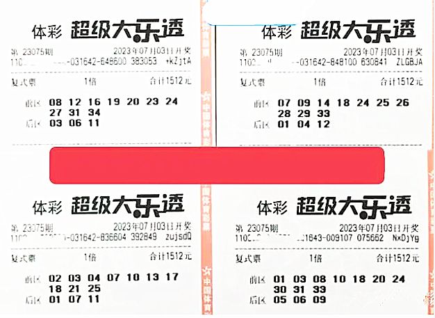 最新排列35晒票，探索彩票世界的魅力与期待