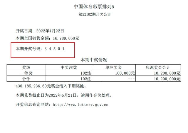 排列3开奖奖金，揭秘数字游戏的魅力与奖励机制