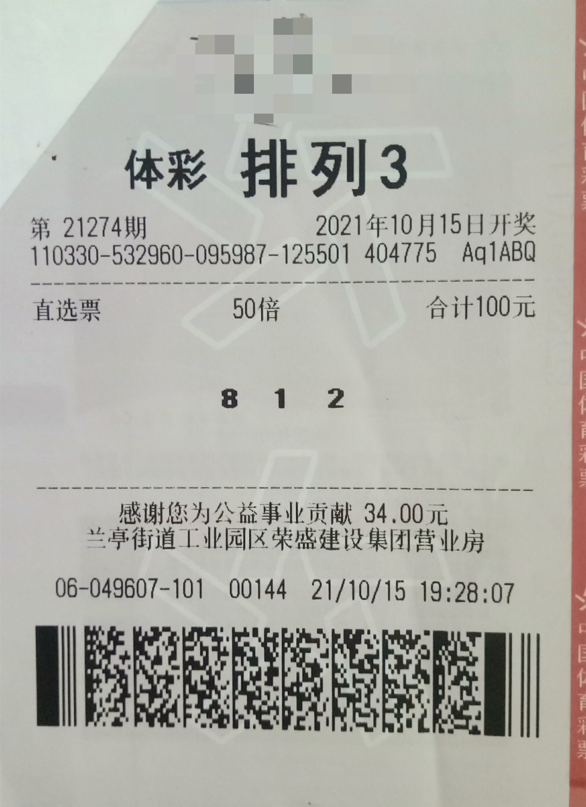 体彩官网排列3开奖结果