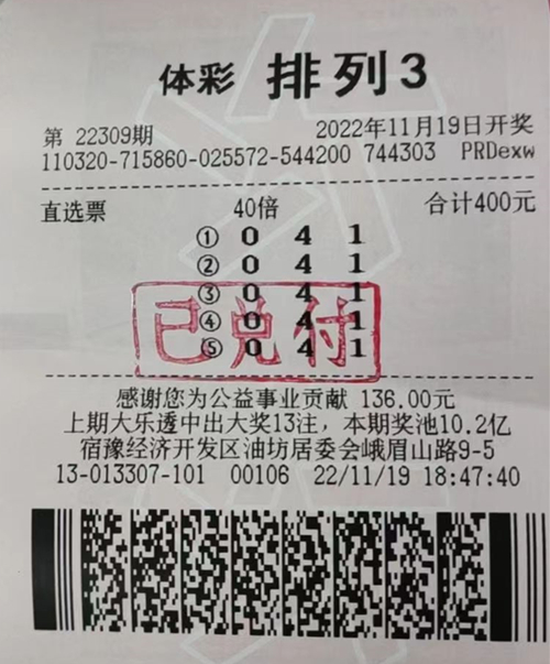 排列3开奖总奖金，揭秘数字彩票的魅力与悬念
