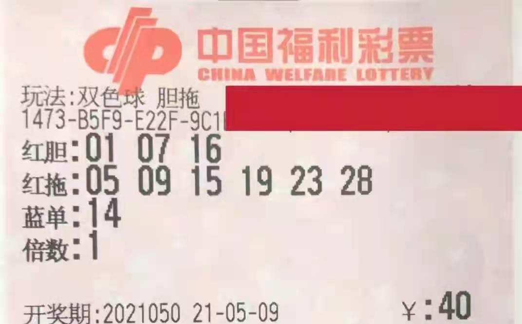 探索3D福彩双色球的开机号码奥秘