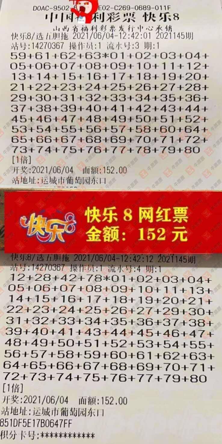 揭秘福彩开机号码背后的秘密，男生女生与彩票的奇妙缘分