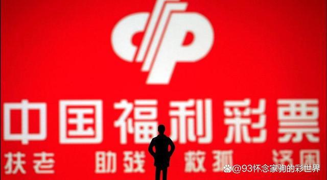 揭秘福彩开机号码，探索3D彩票的奥秘与结果形态