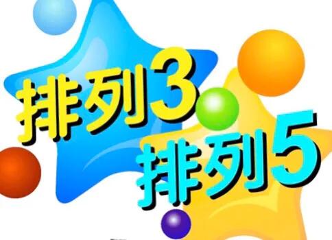 探索3D福彩开机号码的多个版本