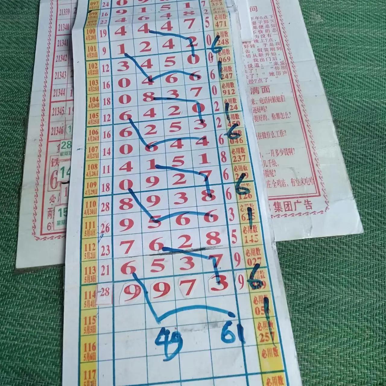 双色球排列5开奖结果查询，轻松掌握最新动态，赢取大奖梦想