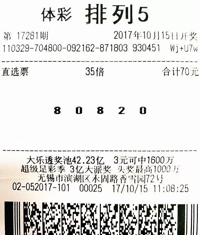 百度排列5开奖结果查询，轻松掌握彩票动态，赢取丰厚奖金