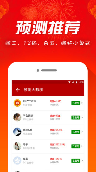 双色球历史开奖号码搜索，探索与预测
