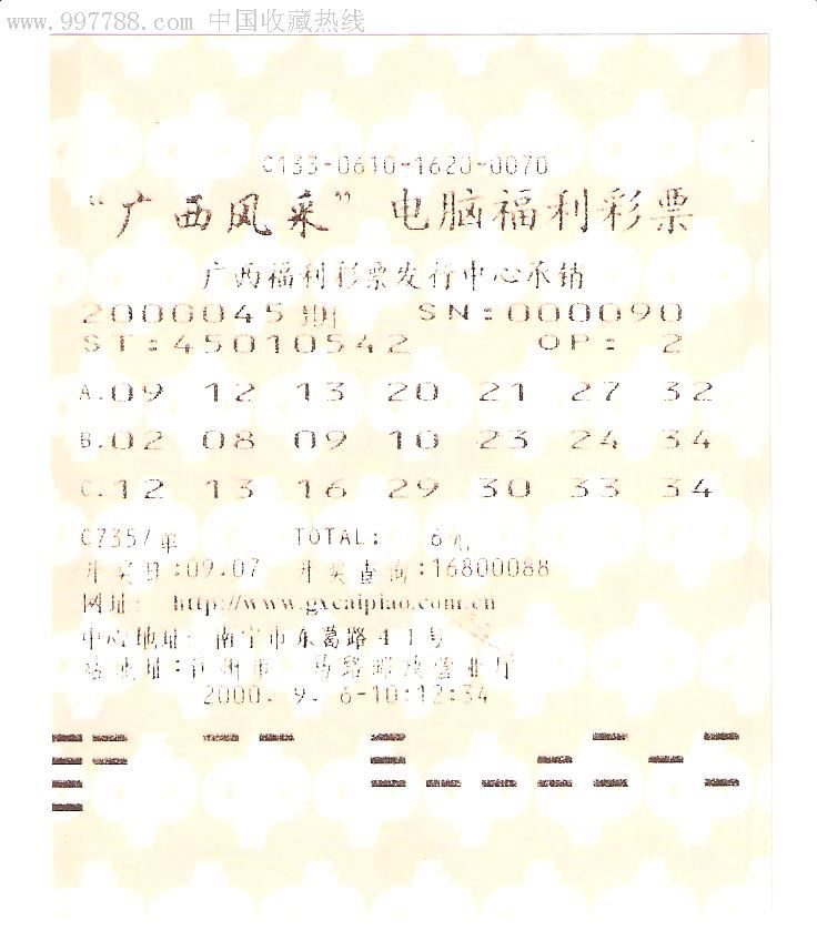 广西双色球历史记录，探索与发现