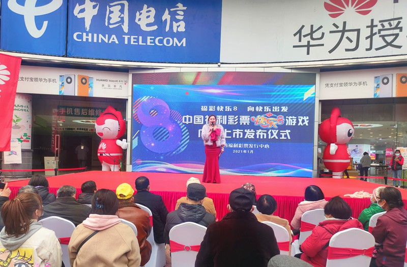 福彩快乐8玩法中奖结果查询，探索与乐趣的源泉