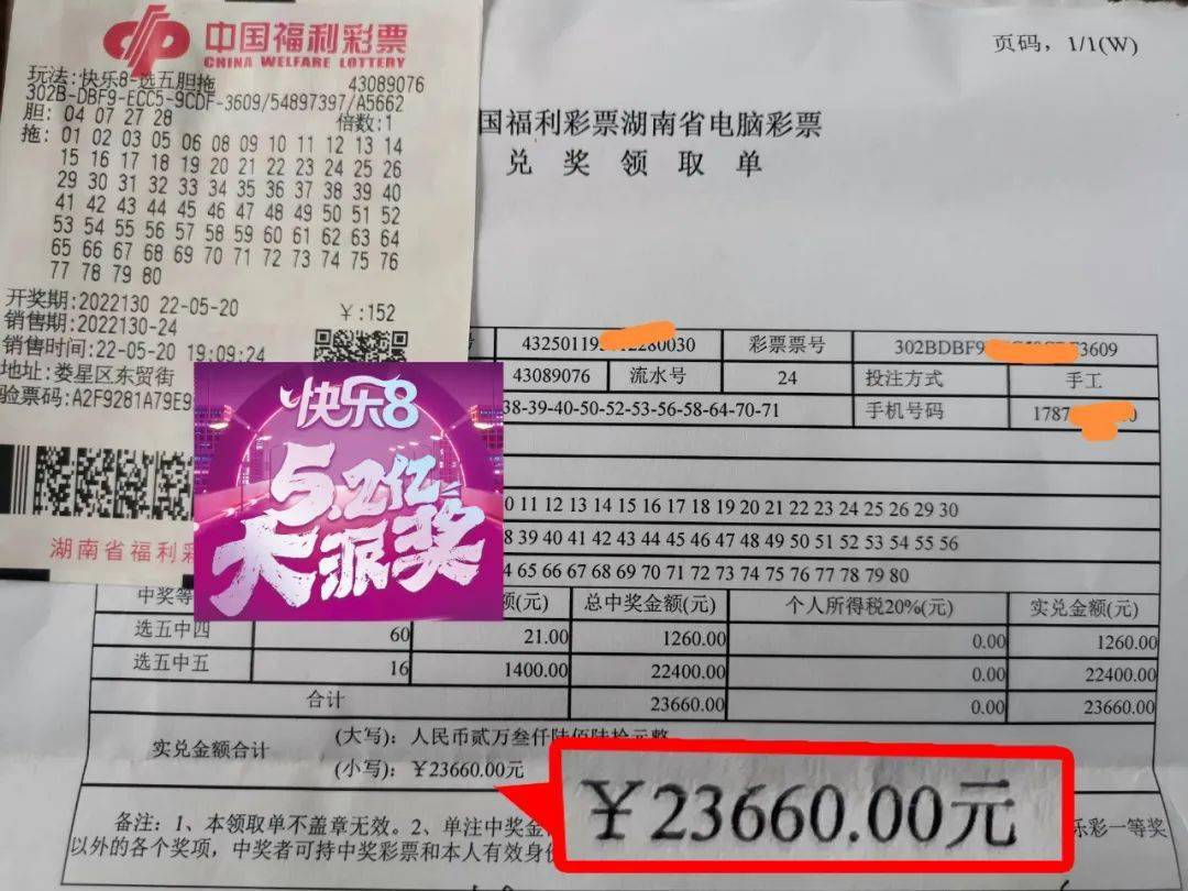 快乐8玩法中奖结果昨天