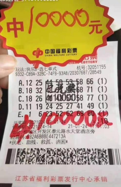 玩法快乐12，中奖结果的喜悦与期待