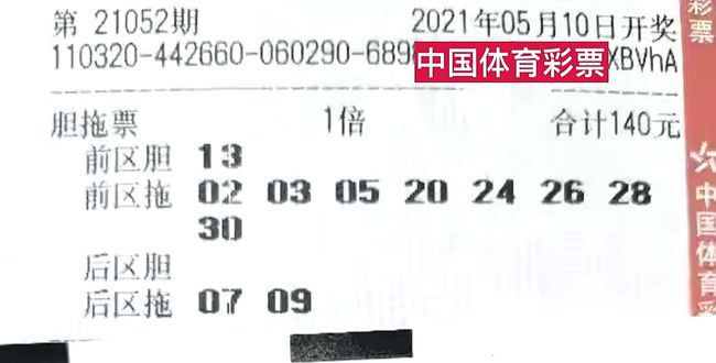 浙江大乐透走势图风采网超长版所有号码，探索与解析