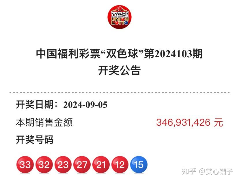 福利双色球开奖结果揭晓，期待与惊喜交织的盛宴