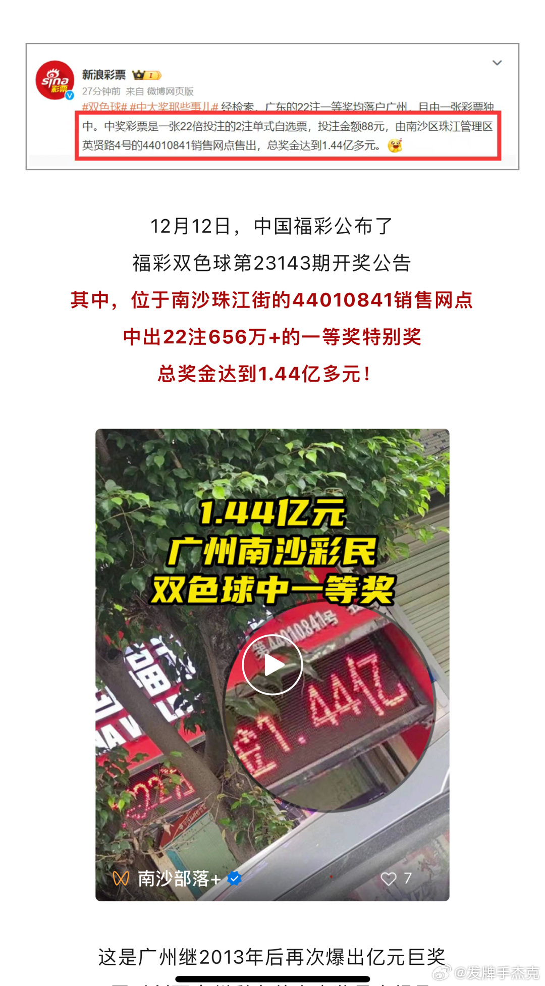 广州福利双色球开奖结果，梦想与希望的交织