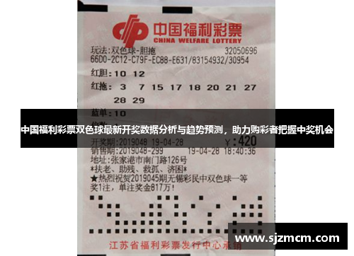 揭秘中囩福利双色球开奖结果，探索背后的秘密与乐趣