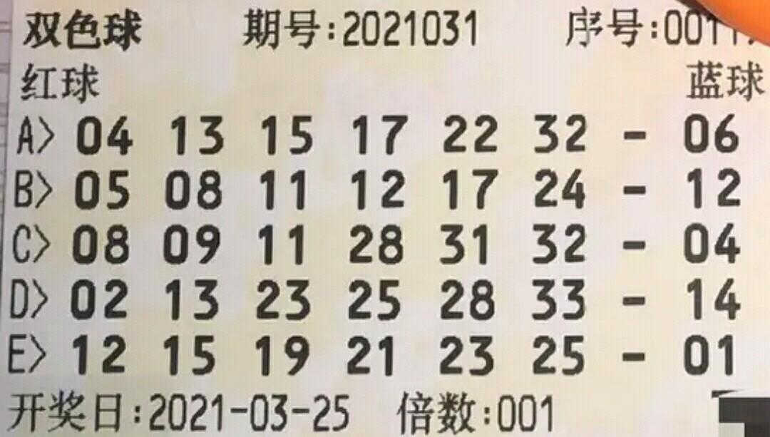 福利双色球开奖结果今天揭晓，探索数字背后的故事与期待