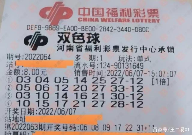 中国福利彩双色球6月20号开奖，期待与惊喜的交汇时刻