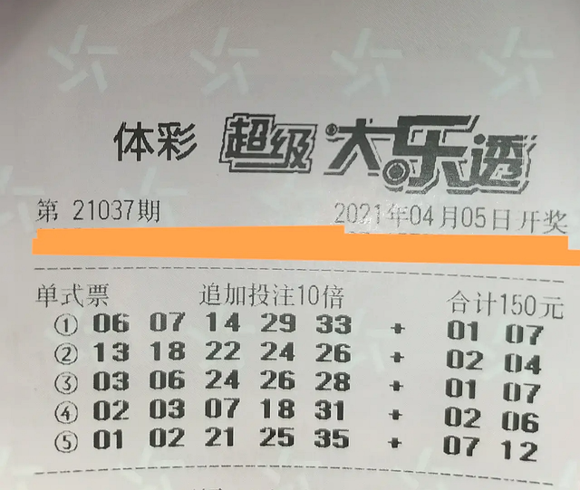 大乐透开奖结果揭秘，今天的大梦能否成真？