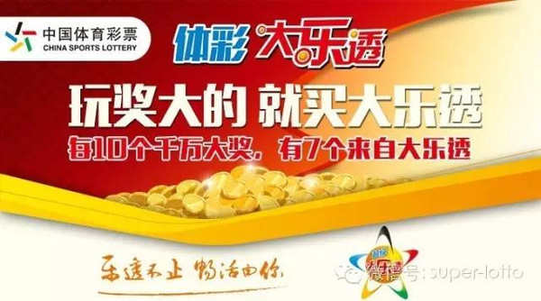 大乐秀开奖结果今天，激情与期待的交汇