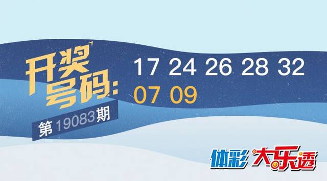 大乐秀开奖结果揭秘，今天的中奖者是否幸运降临？