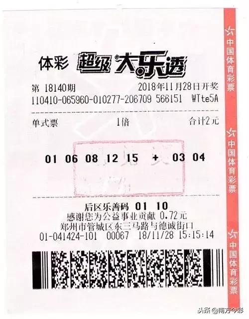 2025年6月7日 第4页
