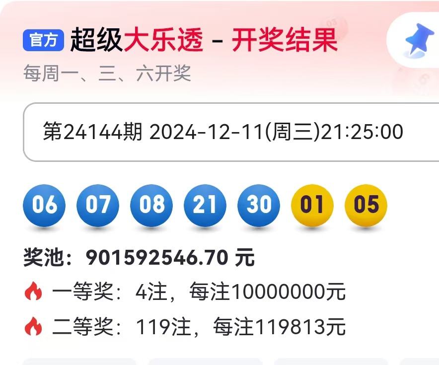 大乐开奖奖结果，激情与期待的交汇点