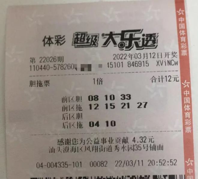 大乐透开奖前十期，回顾与解析