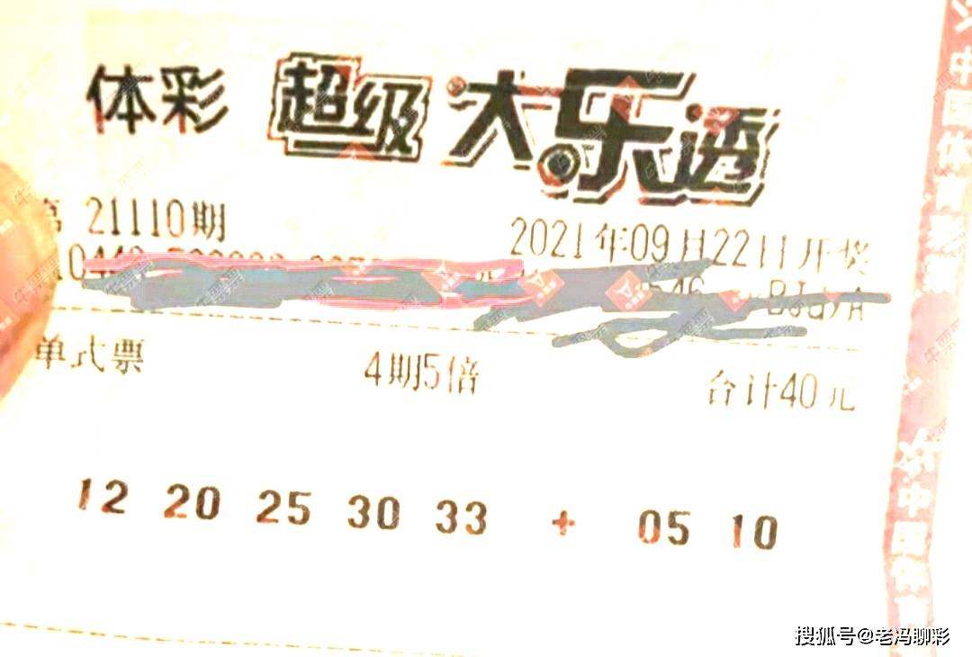 大乐透今天开奖，图片大全与期待的心情