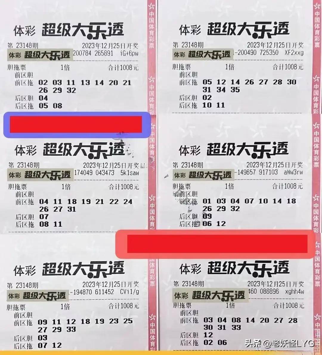 2025年6月7日 第3页
